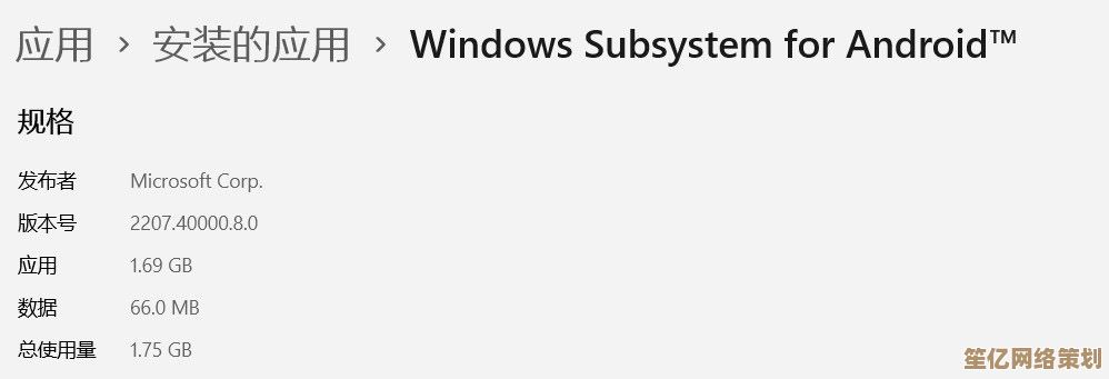 微软Win11安卓子系统正式发布：附免费下载方法与使用教程