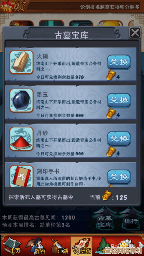 2025年《大掌门2》叶孤城属性养成攻略，教你如何高效堆叠关键属性！
