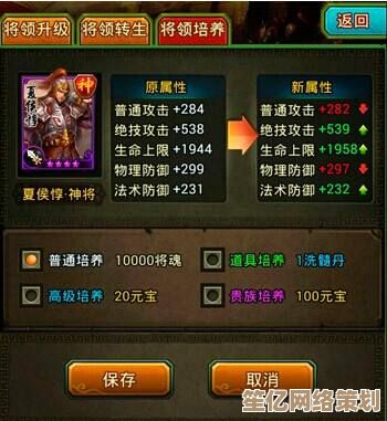 2025版满宠属性加点全解析，助你轻松制霸三国战场！