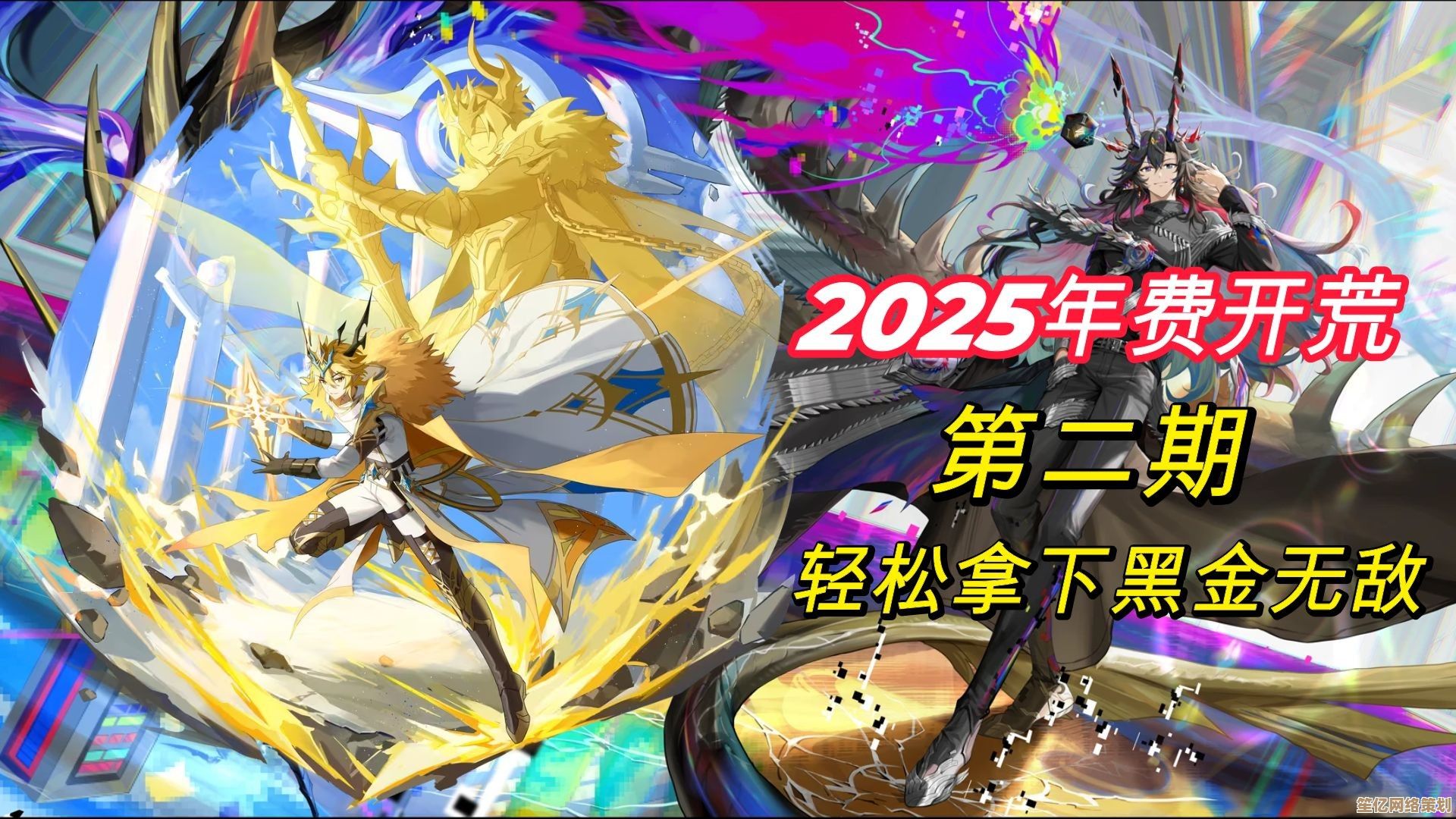 深度剖析奥奇传说千机2025版本，实战表现与养成指南完整解读