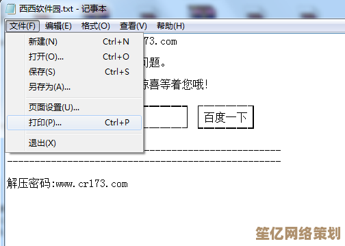 打造高效便捷的PDF虚拟打印机，文档转换轻松无忧