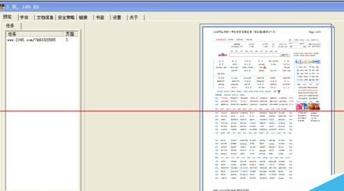 打造高效便捷的PDF虚拟打印机，文档转换轻松无忧