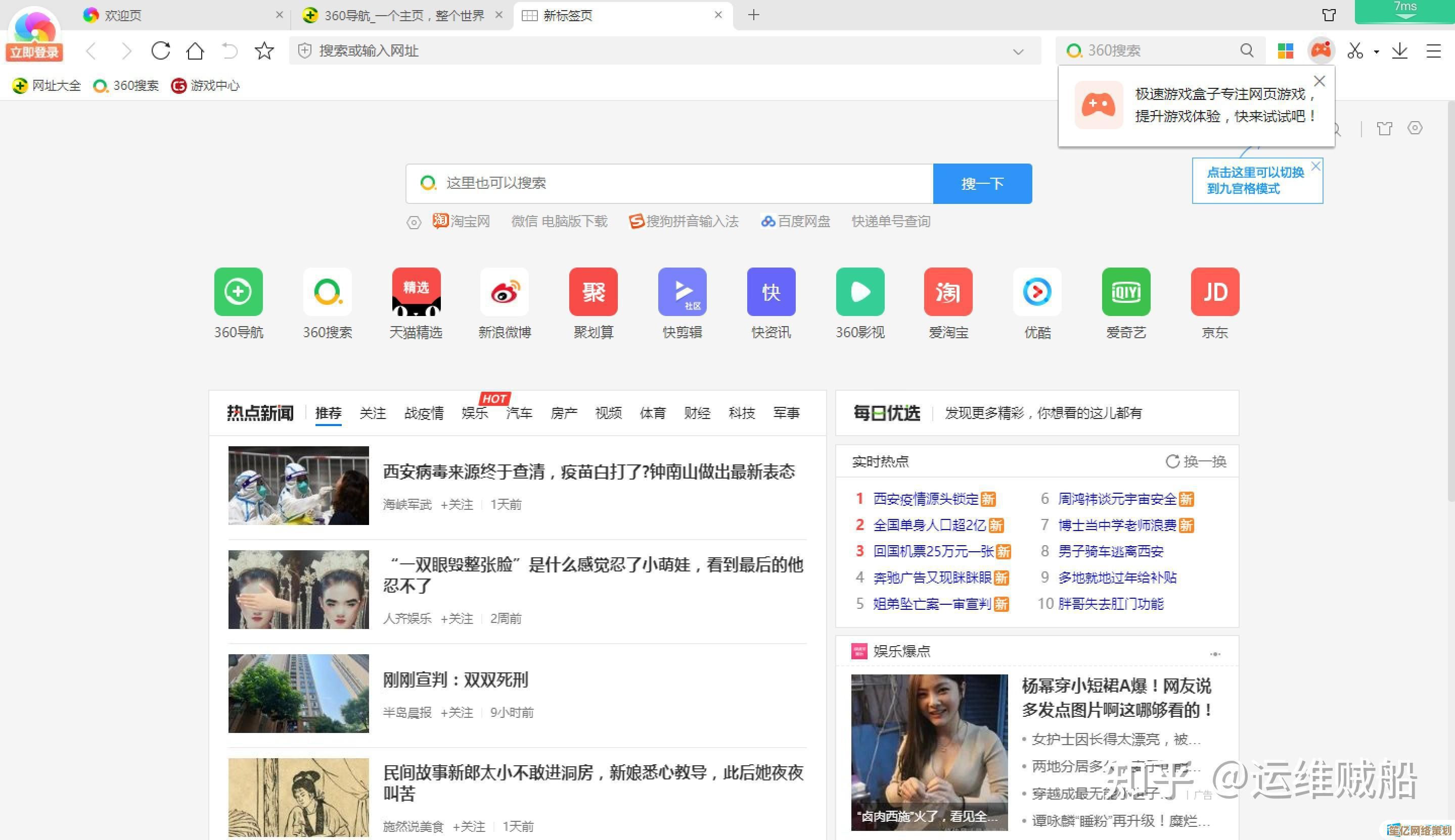 360浏览器对比搜狗浏览器实测：功能、速度与体验深度解析！