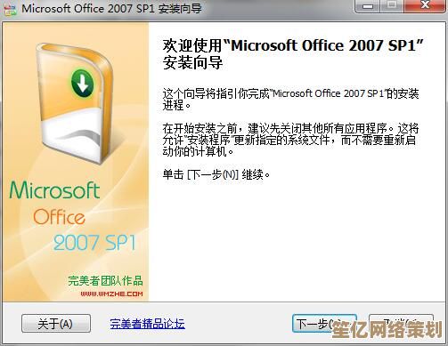 Office2007精简版：提升工作效率，简化复杂任务处理