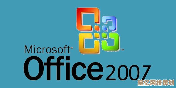 Office2007精简版：提升工作效率，简化复杂任务处理