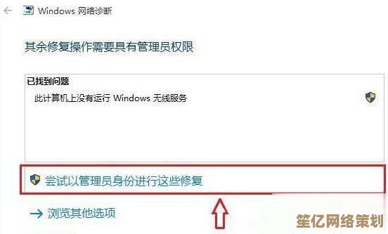 升级Win11后找不到WLAN选项？多种解决方案助你恢复网络
