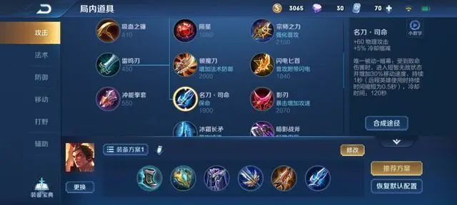 解锁寒玉潜能！2025暴走英雄坛六阳副本高胜率操作指南