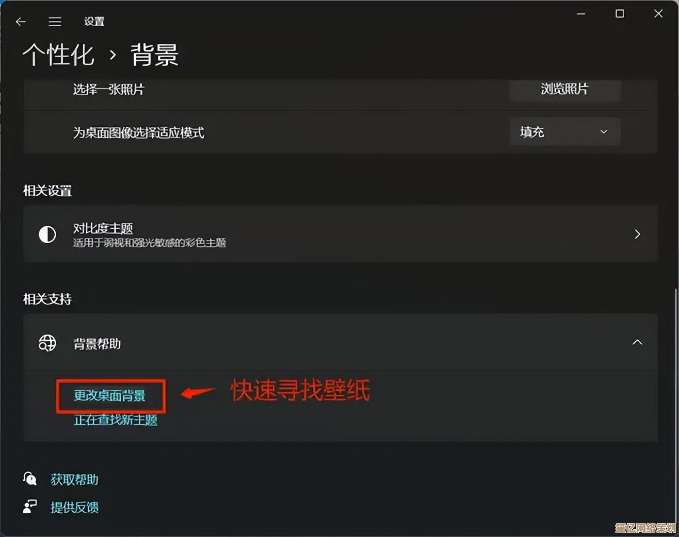 个性化电脑桌面壁纸设置指南：轻松打造专属视觉体验