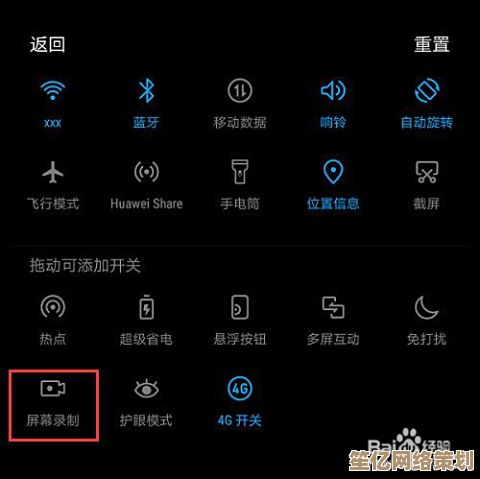 掌握华为手机屏幕视频录制技巧与步骤