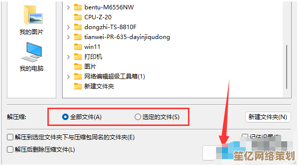 Win11压缩文件无法直接打开的实用解决方案分享