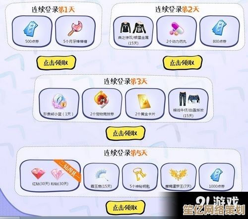 QQ炫舞2025跨区爬树指南：轻松登顶时尚之巅