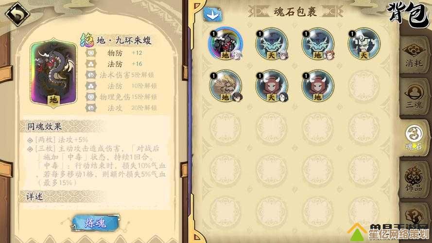 天地劫幽城再临2025咒石兵初级通关全攻略，新手速成指南