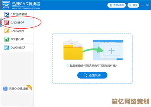 详解PDF转CAD实用方法：从基础操作到高级技巧全解析