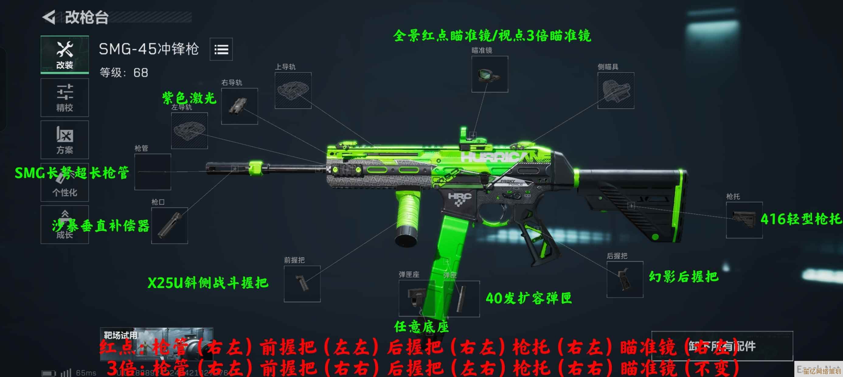 《2025战局升级！三角洲行动MP7改枪指南，解锁高端战术配置》