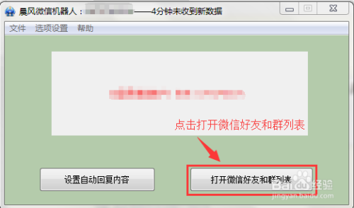 如何高效实现微信消息的批量发送与个性化定制