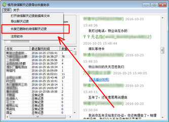 掌握QQ恢复系统功能：全面解析聊天记录备份与找回的有效策略
