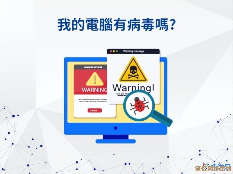 电脑病毒防护与应对全攻略：从识别到彻底清除的有效方法