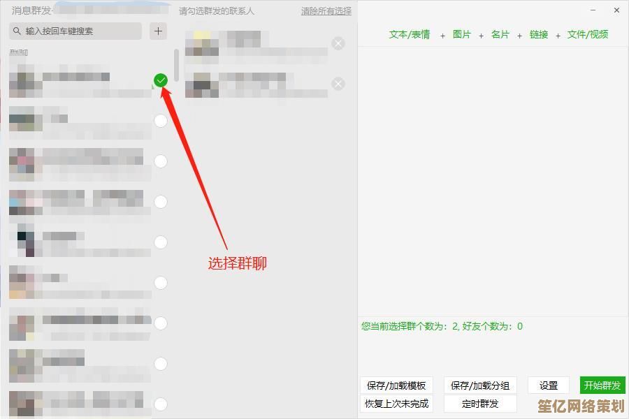 专业指南揭秘微信高效群发，轻松实现批量消息发送与管理