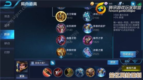 S9人马打野出装攻略2025版，强势节奏与团战打法全解析