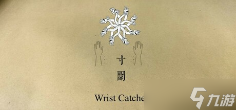沉浸式东方恐怖！Wrist Catcher-寸关》2025年全新DLC上线Steam平台