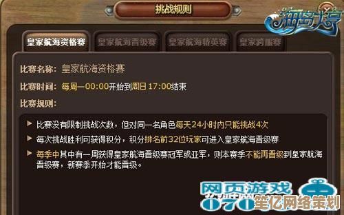 探索航海纷争：2025年最新船员选择与船装配置，提升舰队战斗力！