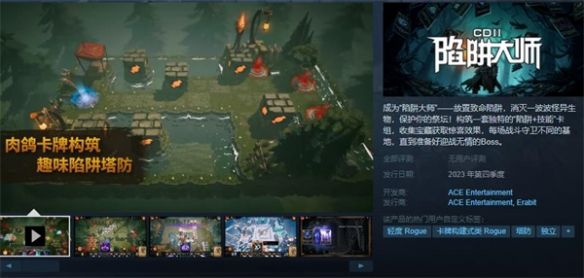 陷阱大师2025年科技风版本预约启动，智慧陷阱对战一触即发！