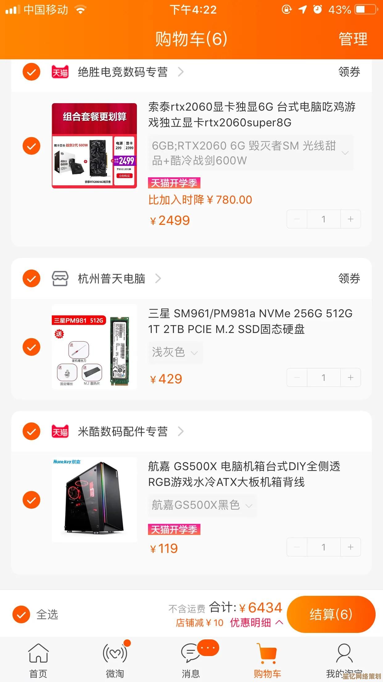 电脑组装不求人：小白装机大师使用全解析，手把手教学