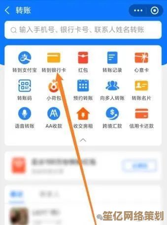支付宝资金转微信零钱实用教程：几步实现跨平台便捷操作