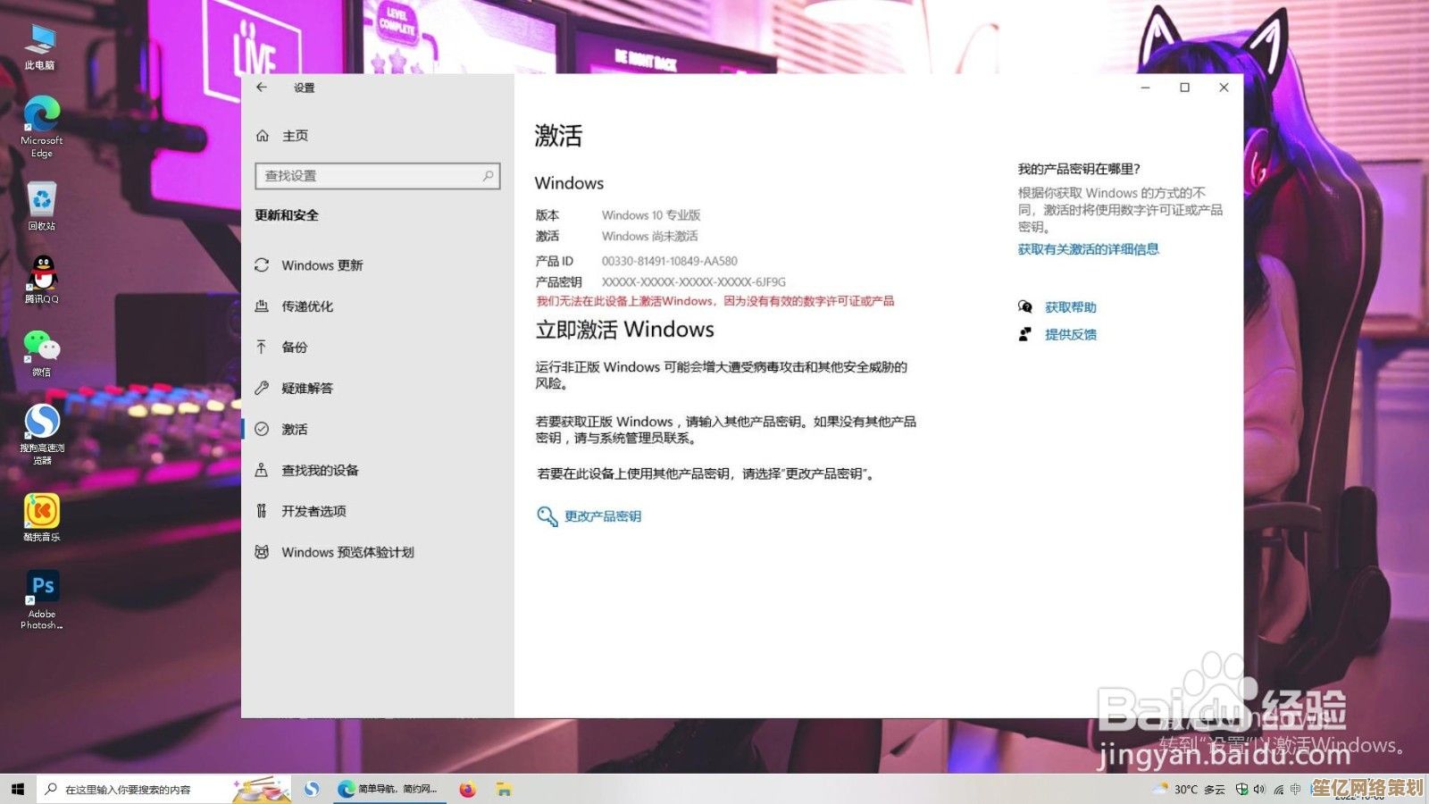 Windows 10专业版2021年最新永久激活密钥获取途径解析