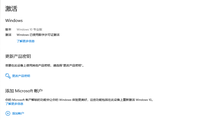 Windows 10专业版2021年最新永久激活密钥获取途径解析