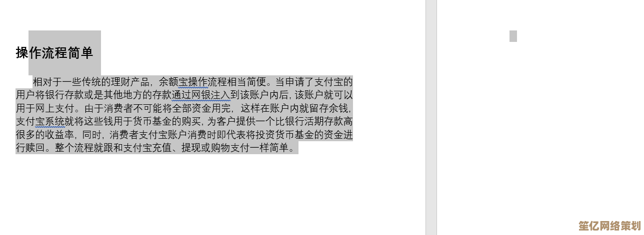 轻松掌握Word技巧：快速删除文档中多余空白页的实用方法