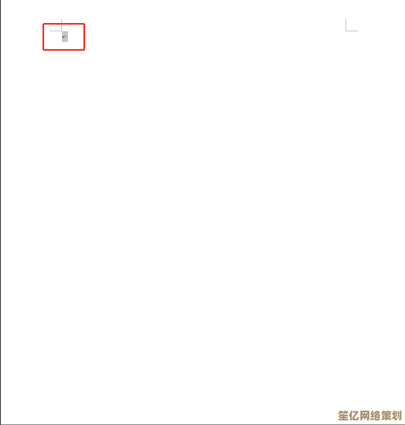 轻松掌握Word技巧：快速删除文档中多余空白页的实用方法