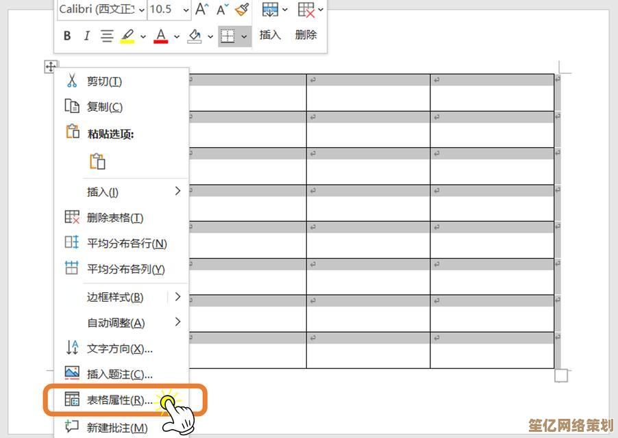 轻松掌握Word技巧：快速删除文档中多余空白页的实用方法
