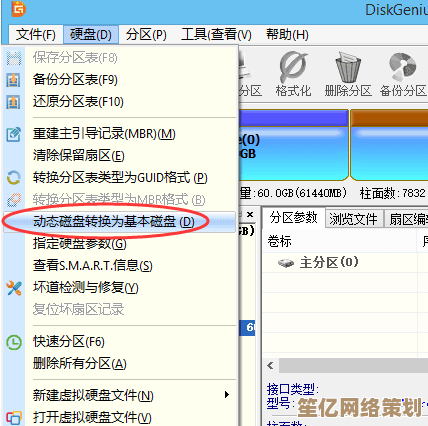 系统硬盘GPT转换教程：高手亲授数据无损分区秘籍