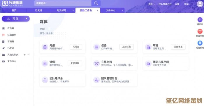 263邮箱助您轻松管理邮件，提升工作效率与沟通体验