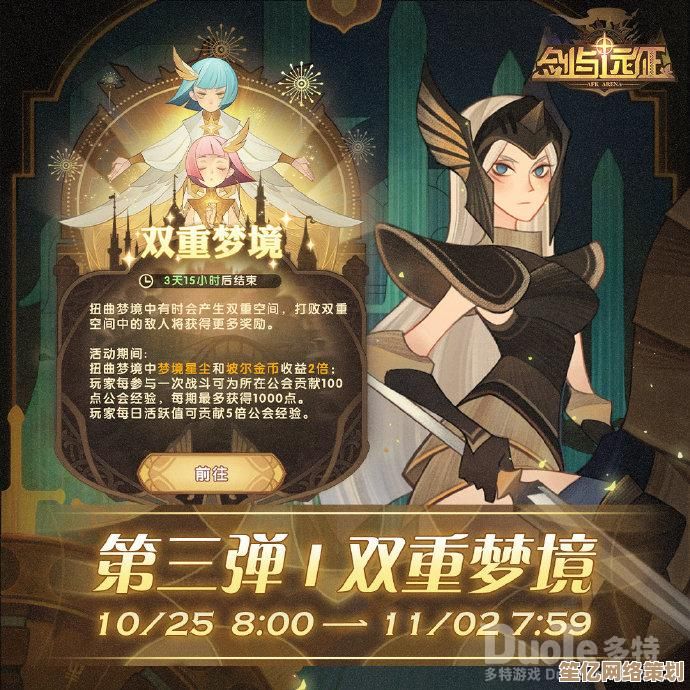 穿越双重梦境！剑与远征2025年度重磅活动时间公布！