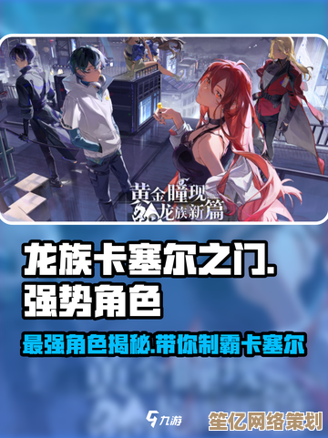 龙族卡塞尔之门2025新版本角色强度榜，最强人物全面测评！