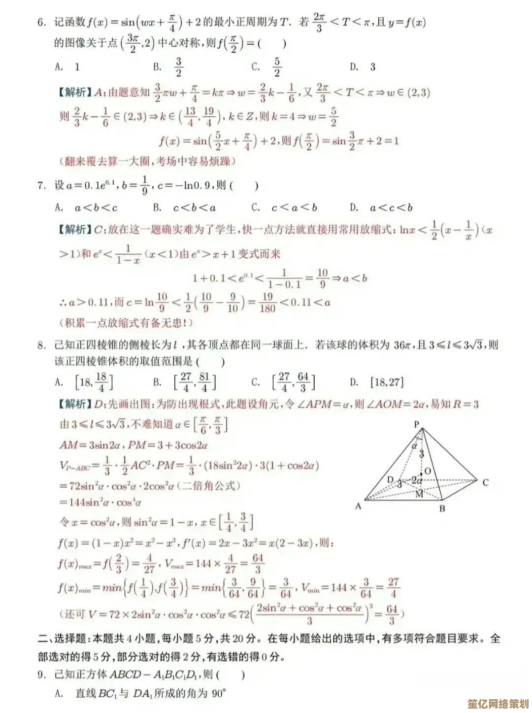 畅玩2025年经典数学游戏合集，提升智力与乐趣的精选下载榜单