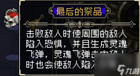 战魂铭人最后的祭品2025合成解析：高效配方与掉落位置一览