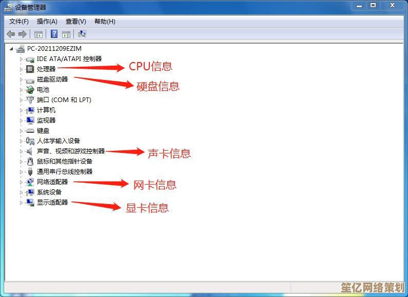 全面揭秘笔记本电脑硬件配置，助你掌握最新科技动态与购买技巧！