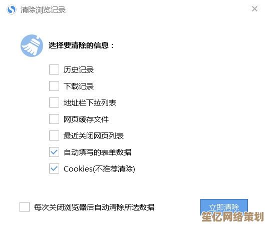 搜狗浏览器缓存清理步骤详解，轻松提升网页加载速度