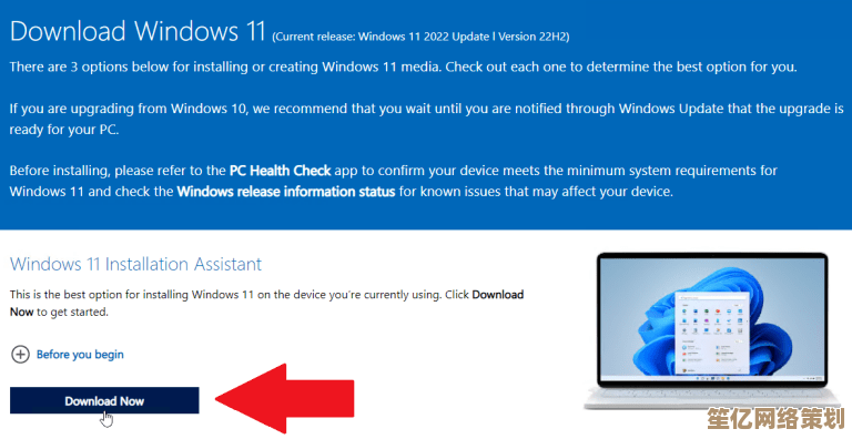 Windows 11升级条件自查指南：一步步确认你的设备是否符合要求