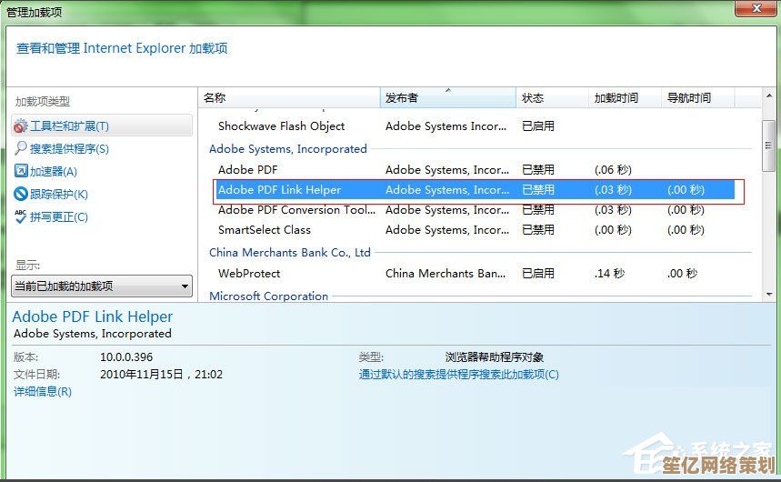 Win7用户必看：小鱼详细指导如何禁用IE加载项，优化上网体验
