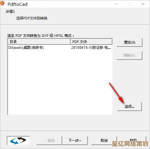优化设计流程：用PDF2CAD工具快速转换PDF至CAD文件