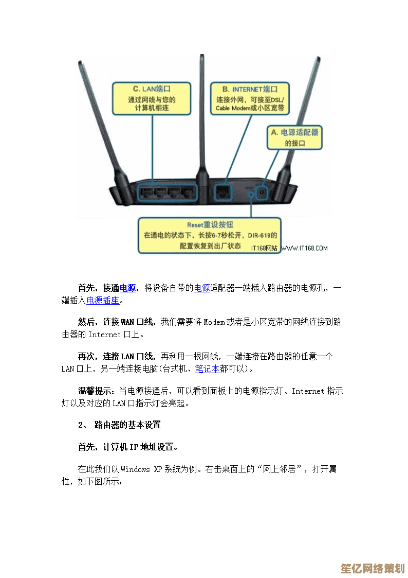 小鱼的详细教程：手把手教您设置D-Link无线路由器