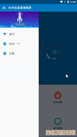 手机加速器：全面清理内存，释放更多空间，运行快人一步！
