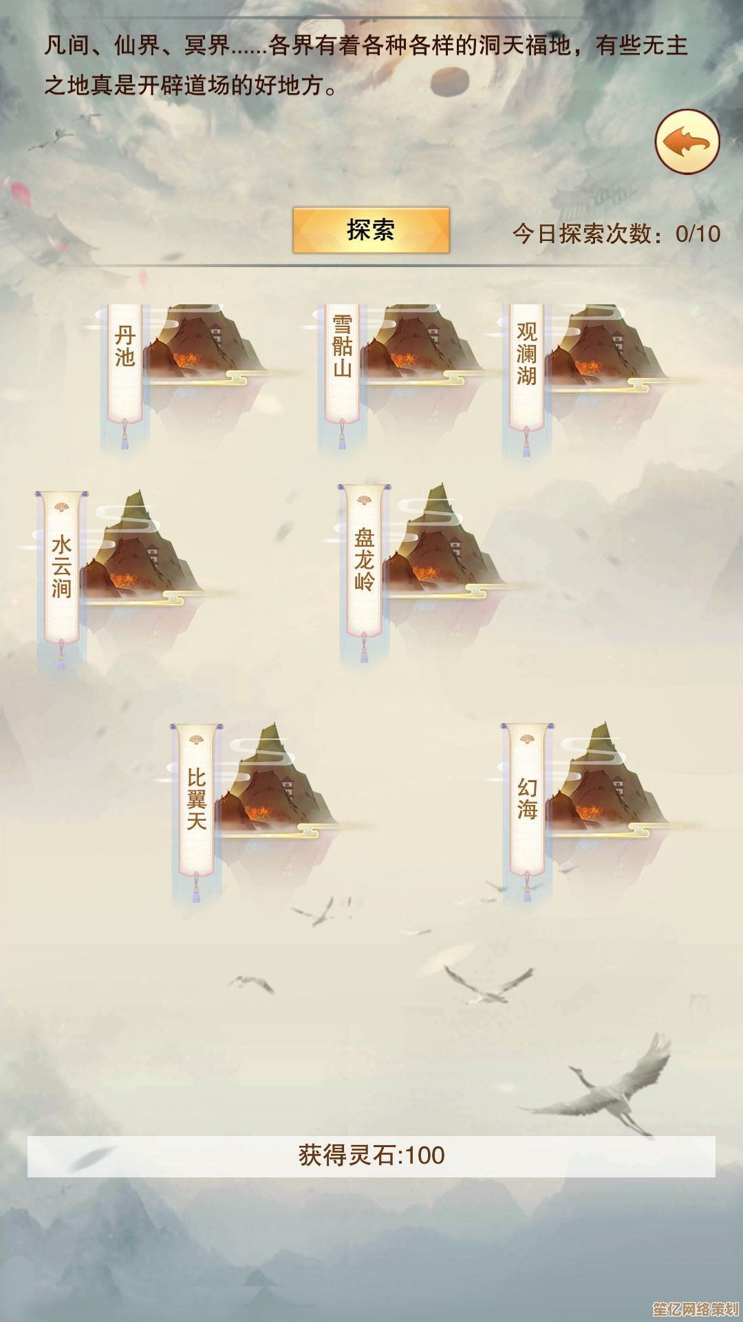 揭秘想不想修真黑水湖2025新区域，丰厚修真奖励与奇遇事件