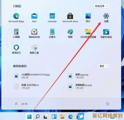 Win11系统字体大小修改教程：简单操作实现清晰视觉体验