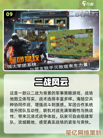 2025年必玩的十大策略手游盘点，经典与现代完美融合的战争游戏合集