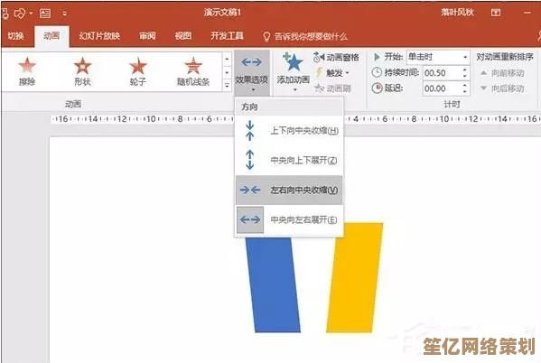 掌握PPT制作精髓：实用技巧与步骤详解